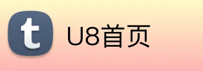 U8首页 Logo